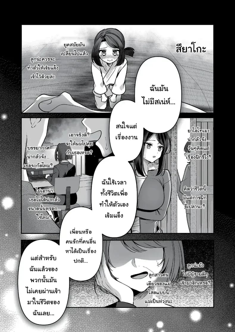 โดจิน คำพูดที่เกลียดที่สุด แปลไทย